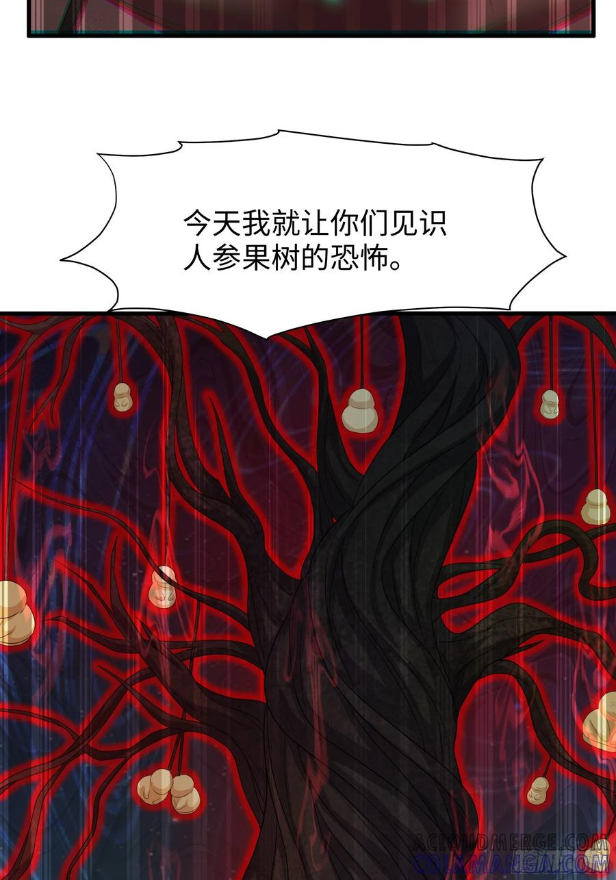127 前后夹击 第55页