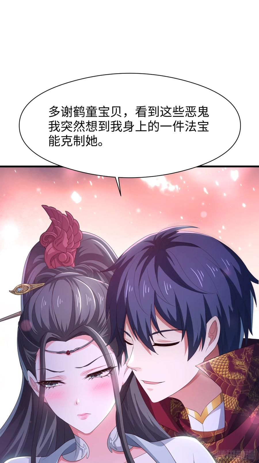 128 鬼王姜维 第8页