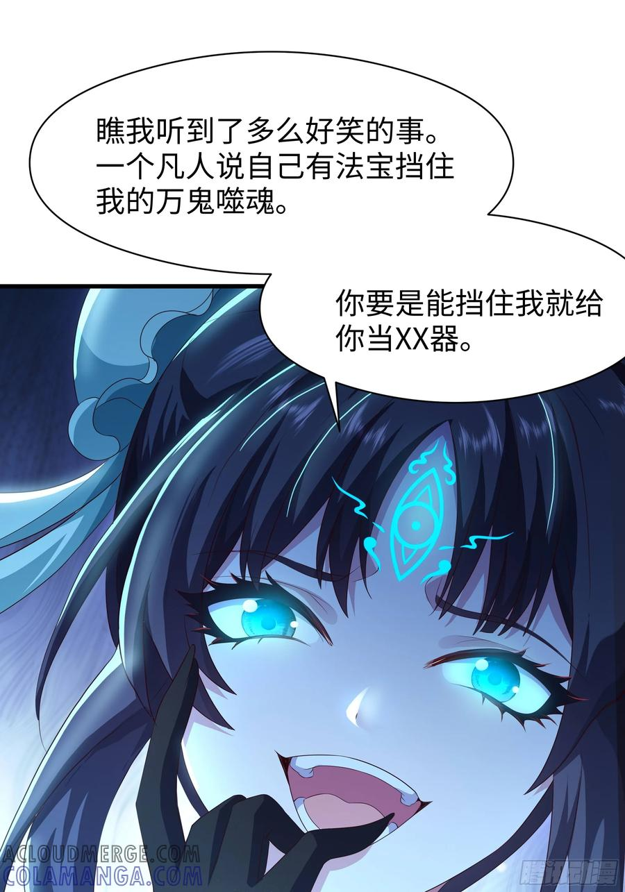 128 鬼王姜维 第10页