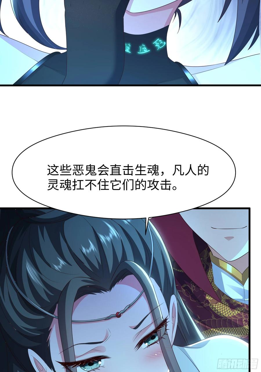 128 鬼王姜维 第11页