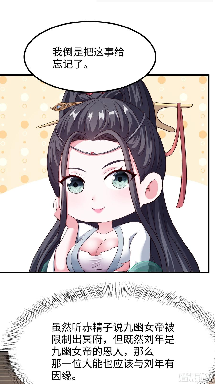 128 鬼王姜维 第17页