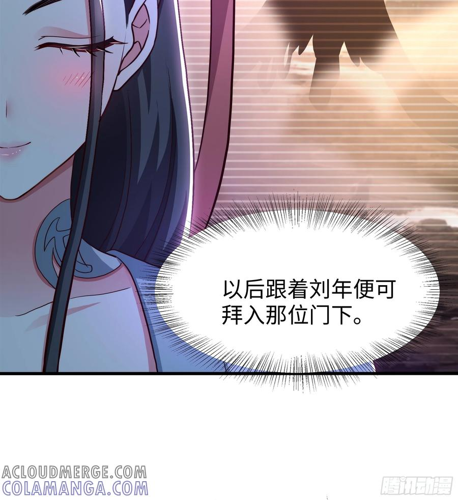 128 鬼王姜维 第19页