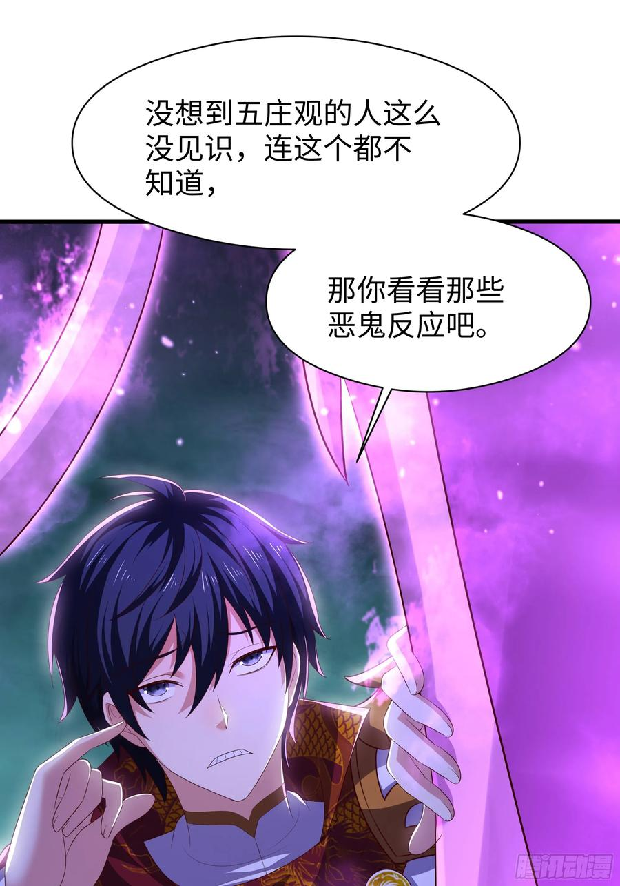 128 鬼王姜维 第20页