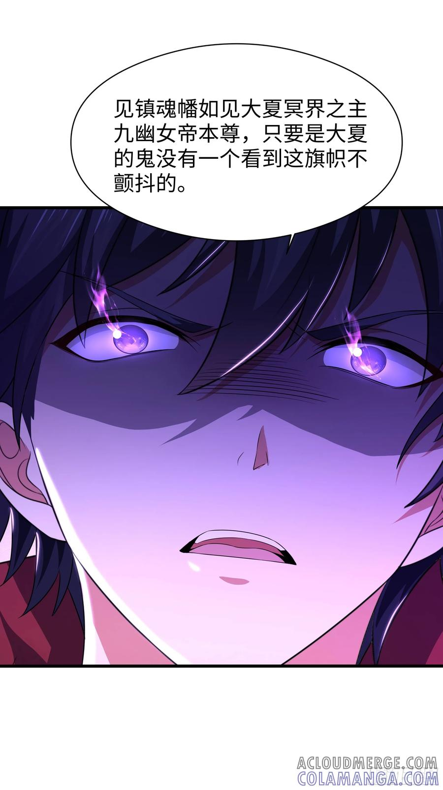128 鬼王姜维 第25页