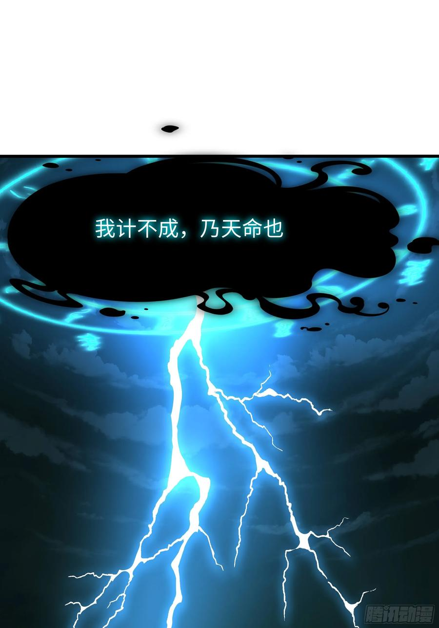 128 鬼王姜维 第33页