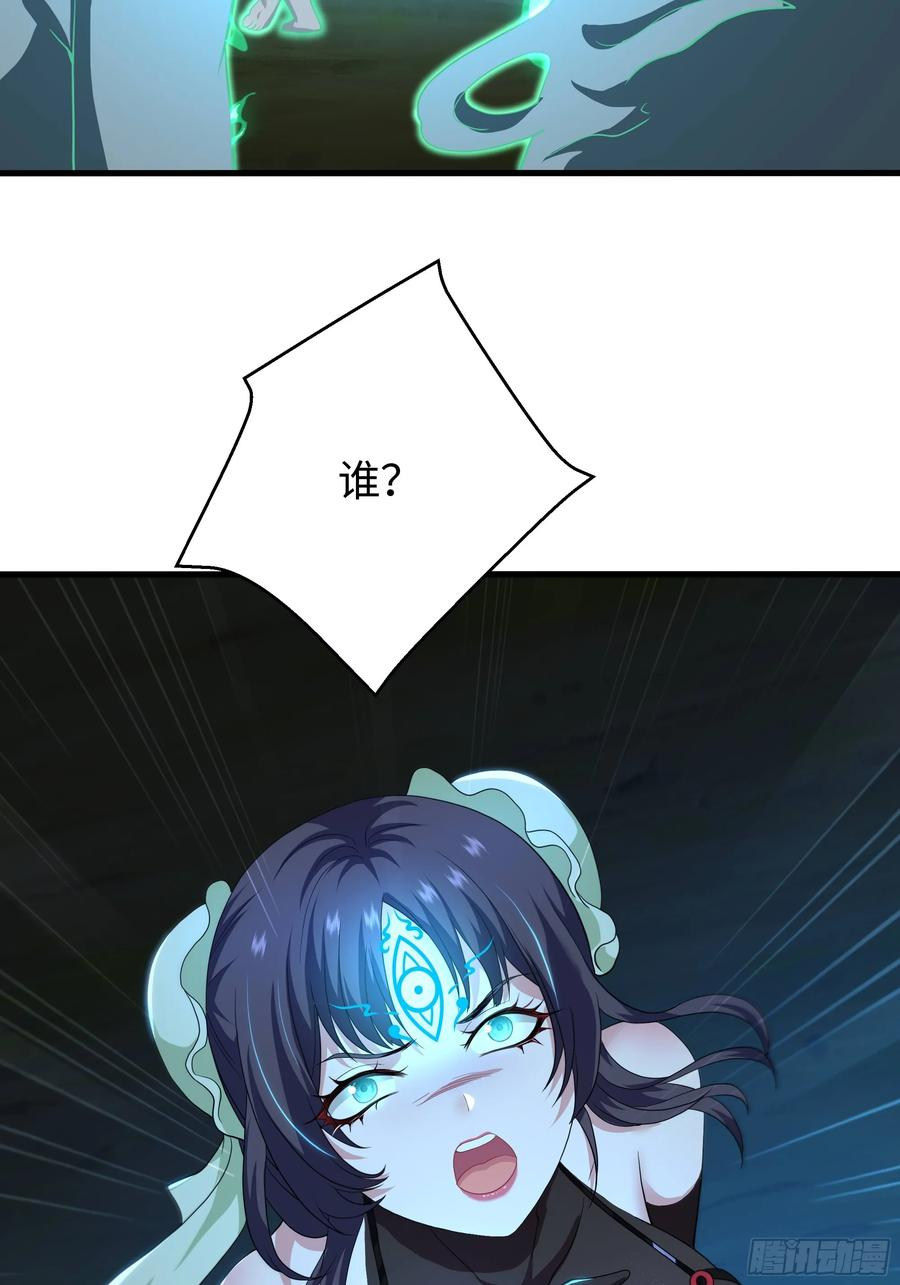 128 鬼王姜维 第35页