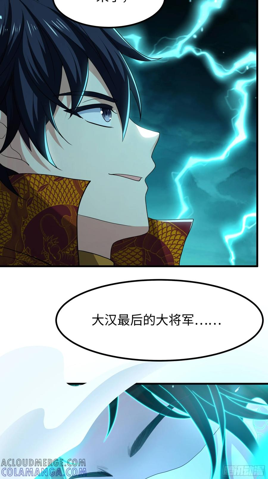 128 鬼王姜维 第40页