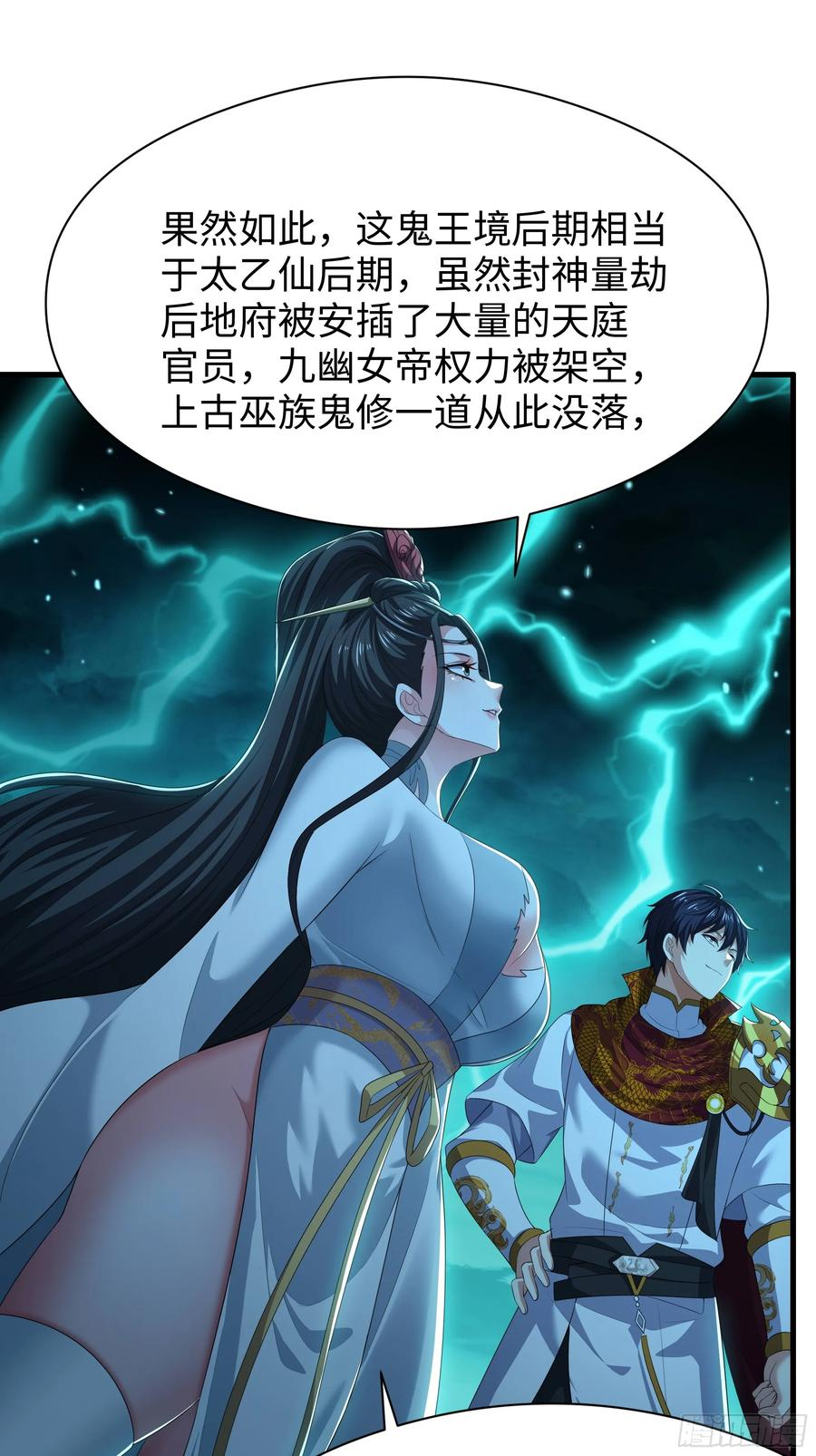 128 鬼王姜维 第44页