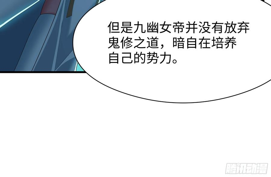 128 鬼王姜维 第45页
