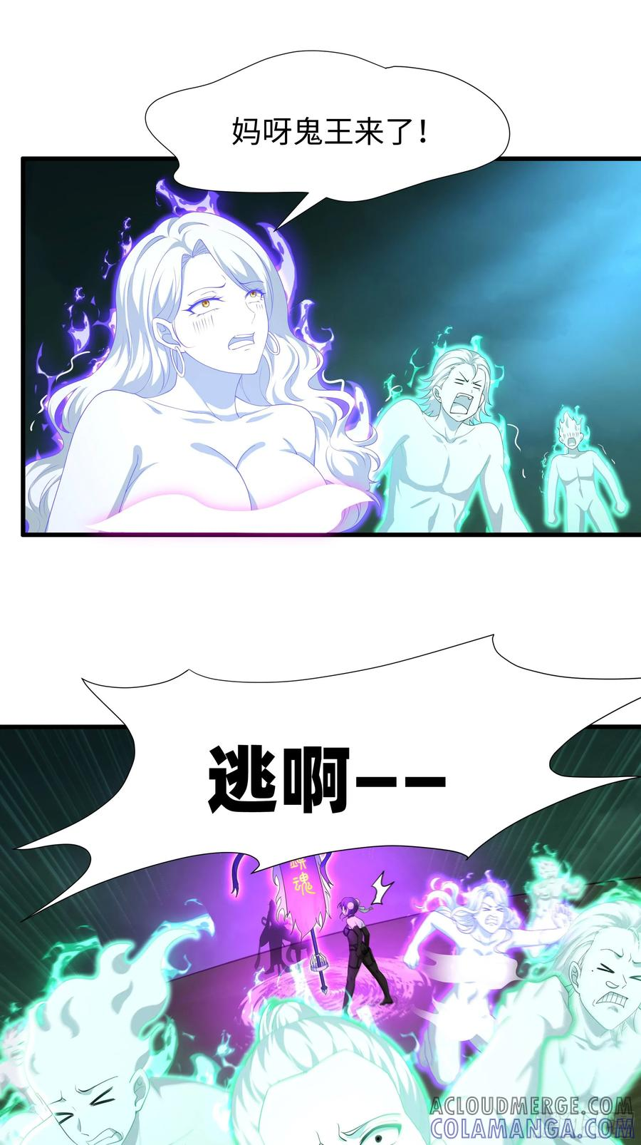 128 鬼王姜维 第46页