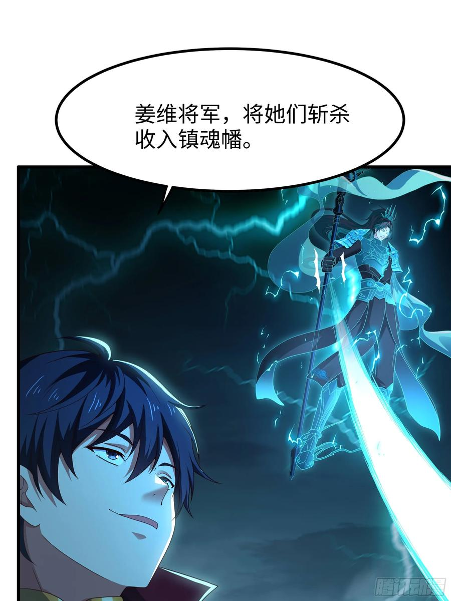 128 鬼王姜维 第60页