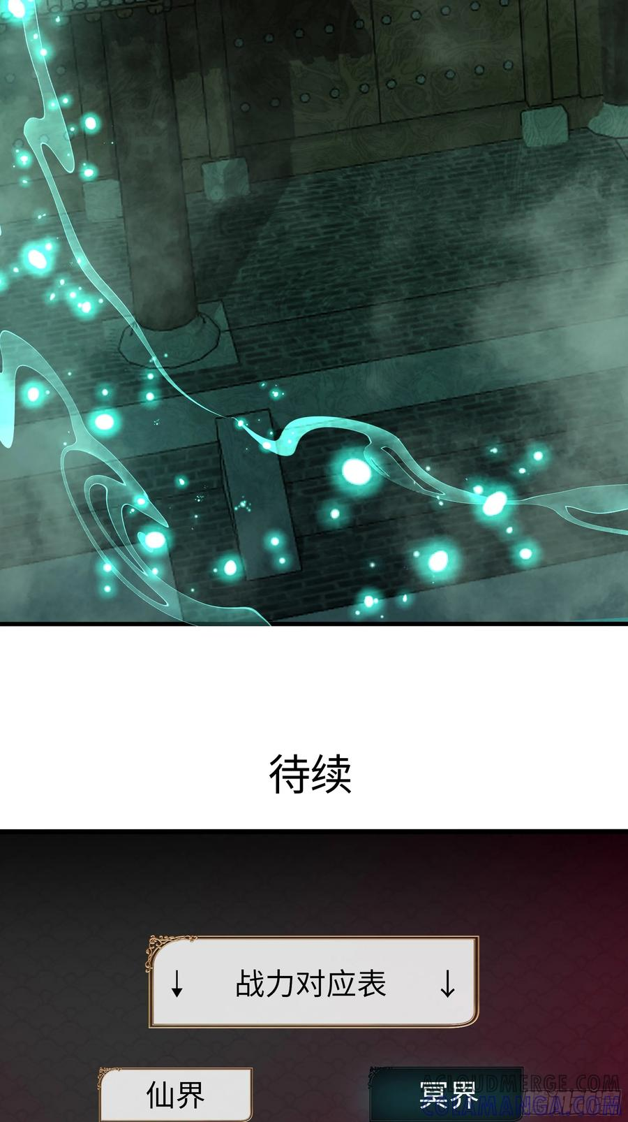 128 鬼王姜维 第67页