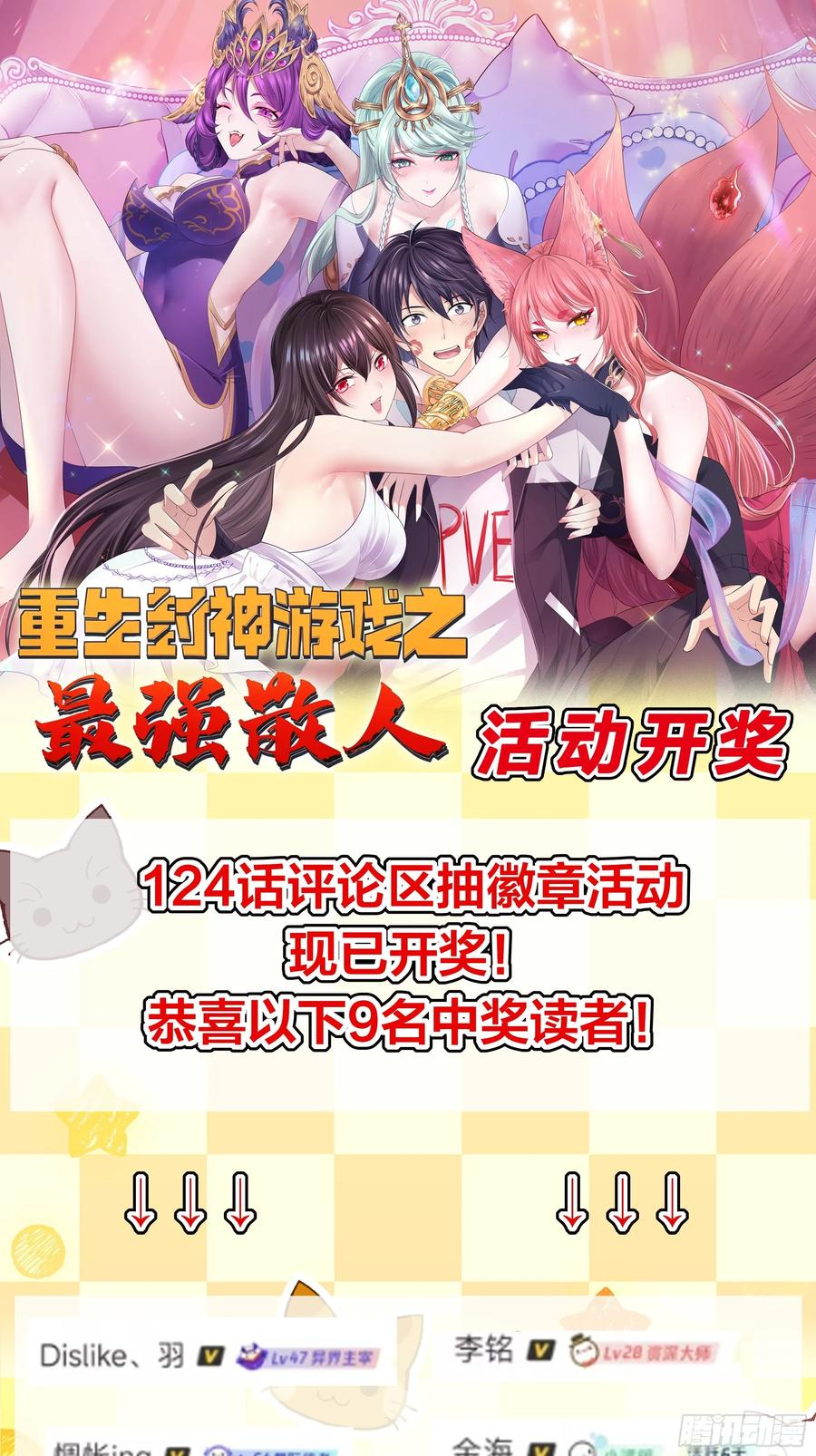 128 鬼王姜维 第69页
