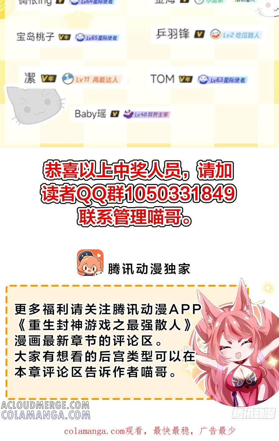 128 鬼王姜维 第70页