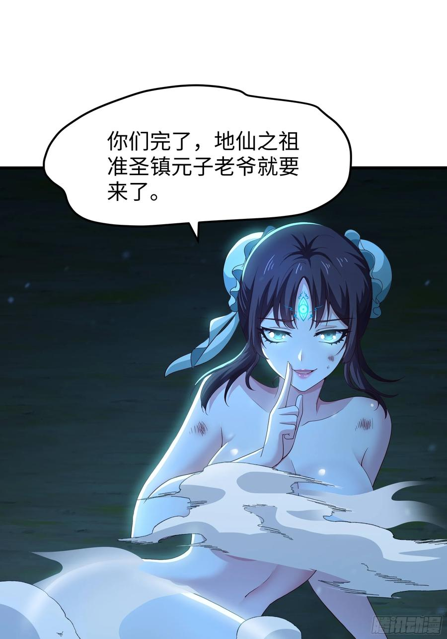 129 刘年神魂俱灭？ 第2页