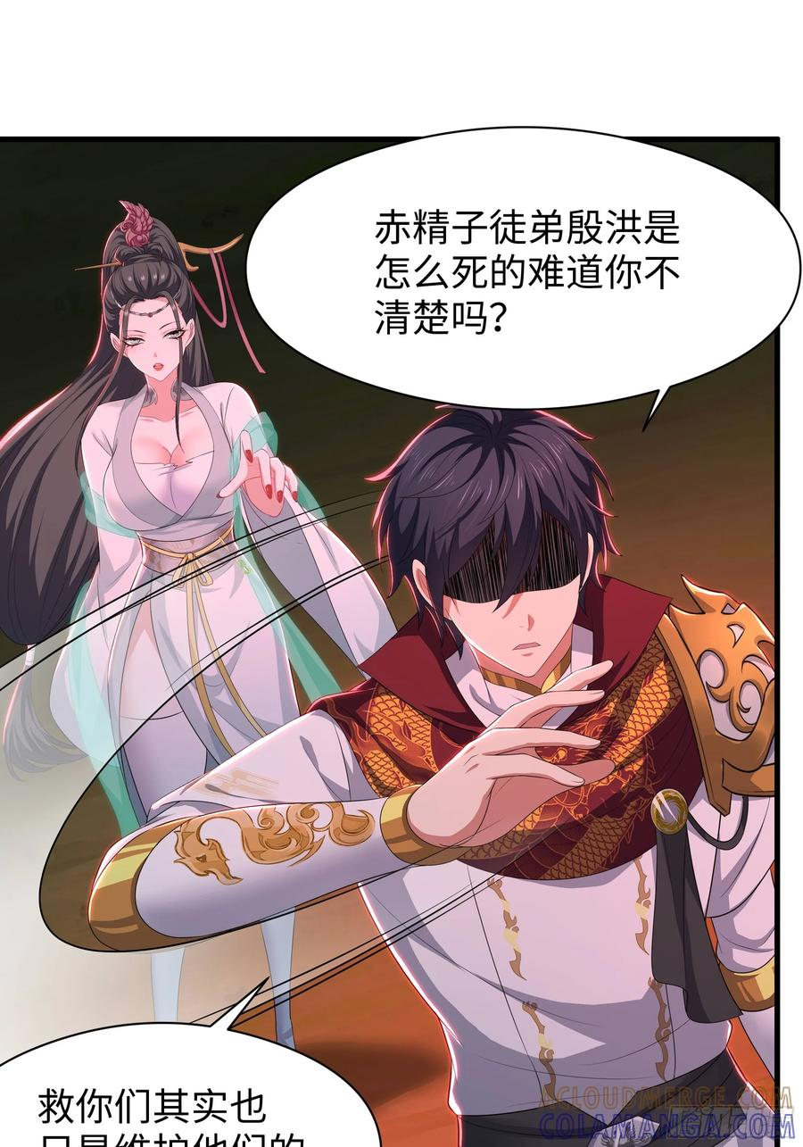 129 刘年神魂俱灭？ 第7页