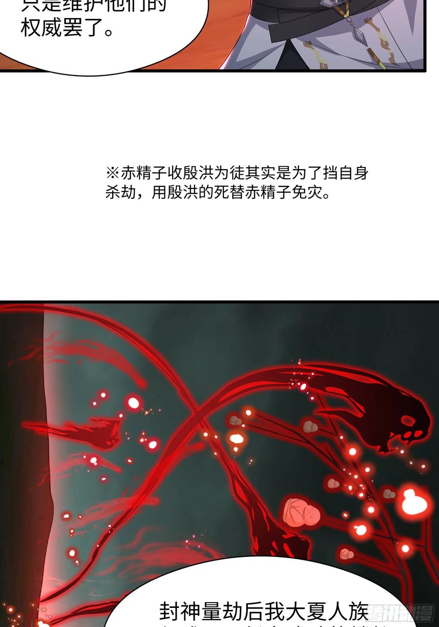 129 刘年神魂俱灭？ 第8页