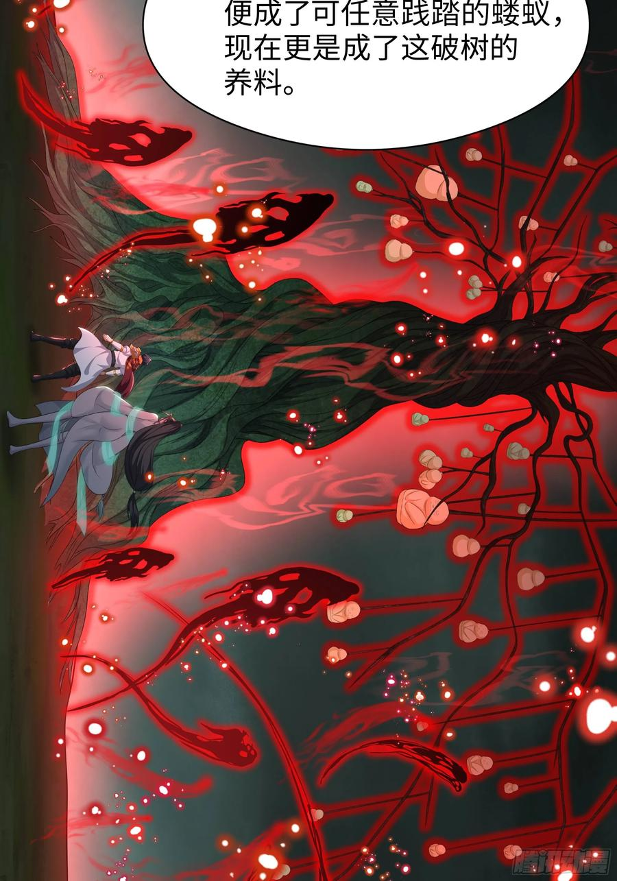 129 刘年神魂俱灭？ 第9页
