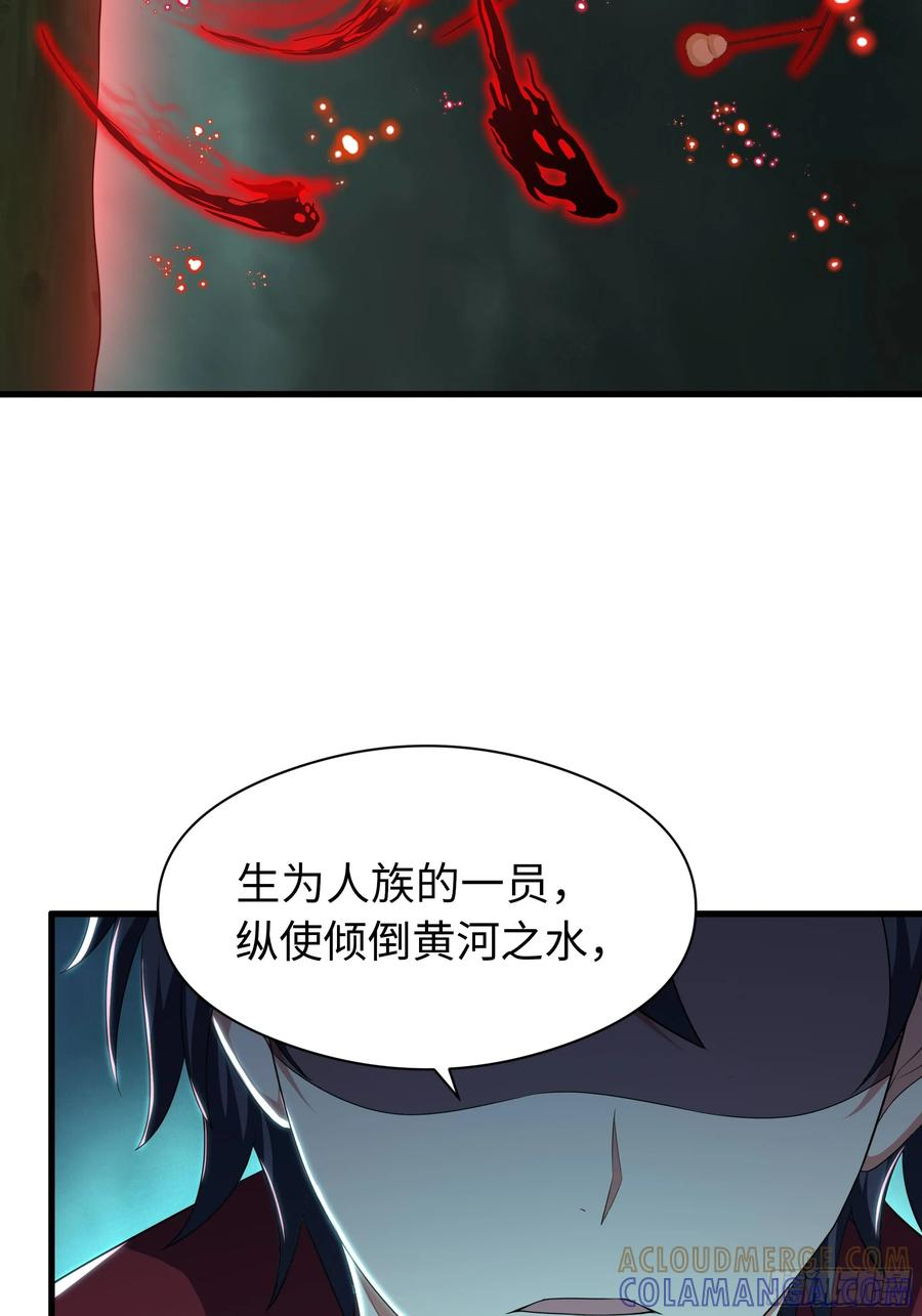 129 刘年神魂俱灭？ 第10页
