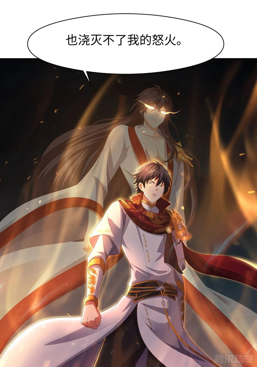129 刘年神魂俱灭？ 第12页