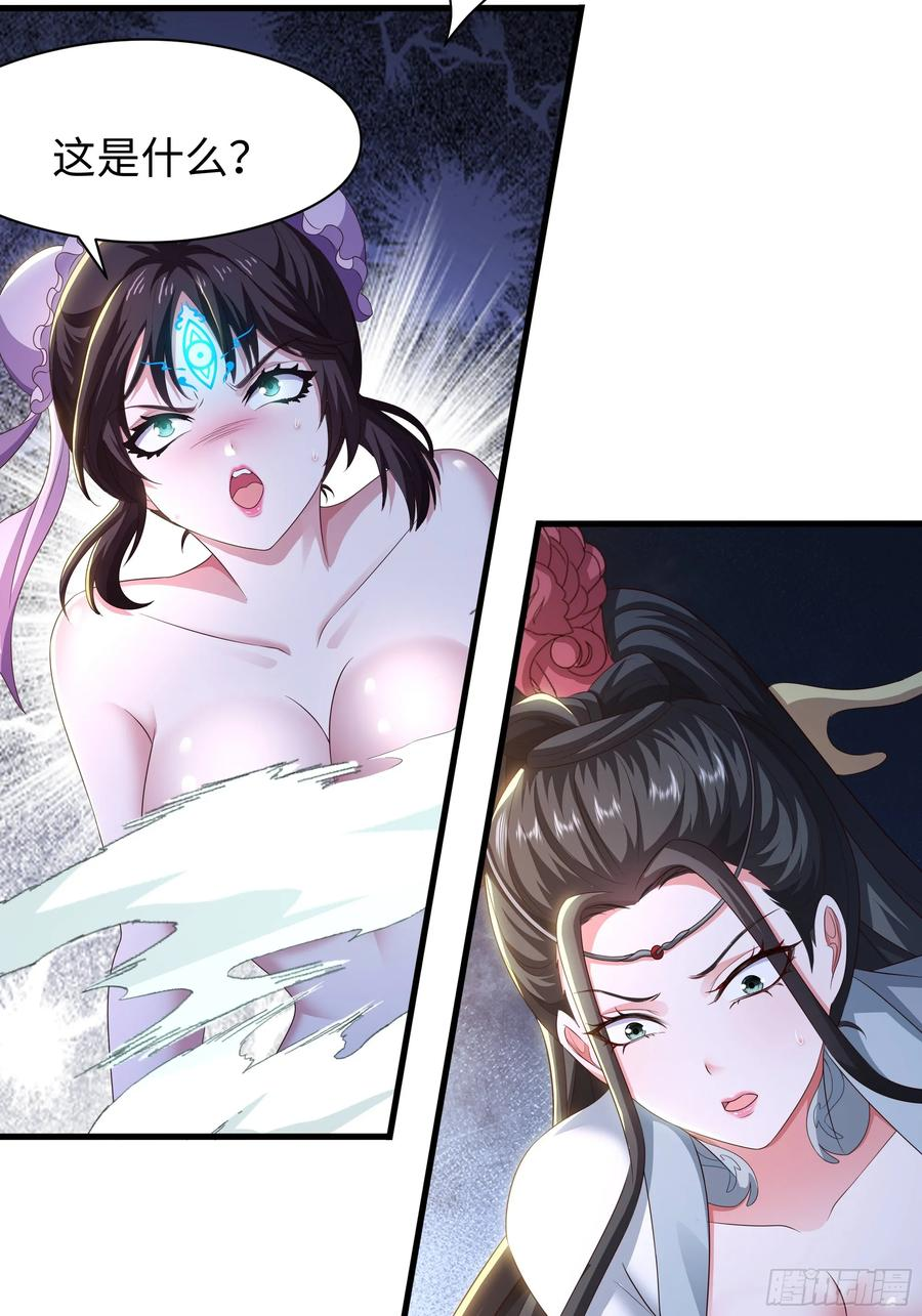 129 刘年神魂俱灭？ 第14页