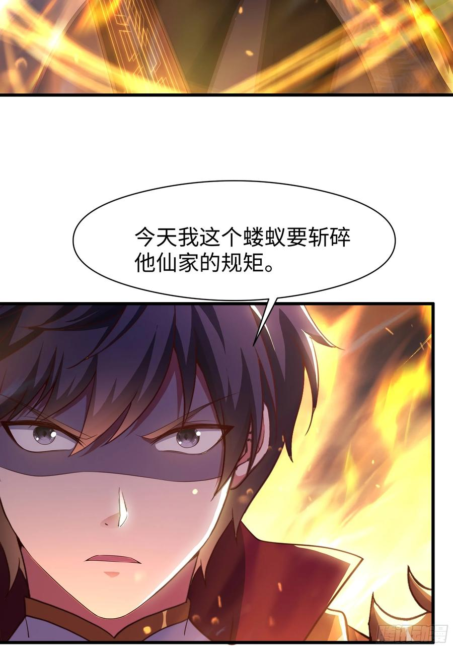 129 刘年神魂俱灭？ 第17页