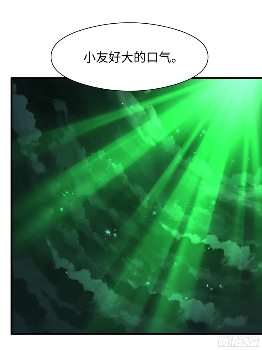 129 刘年神魂俱灭？ 第21页