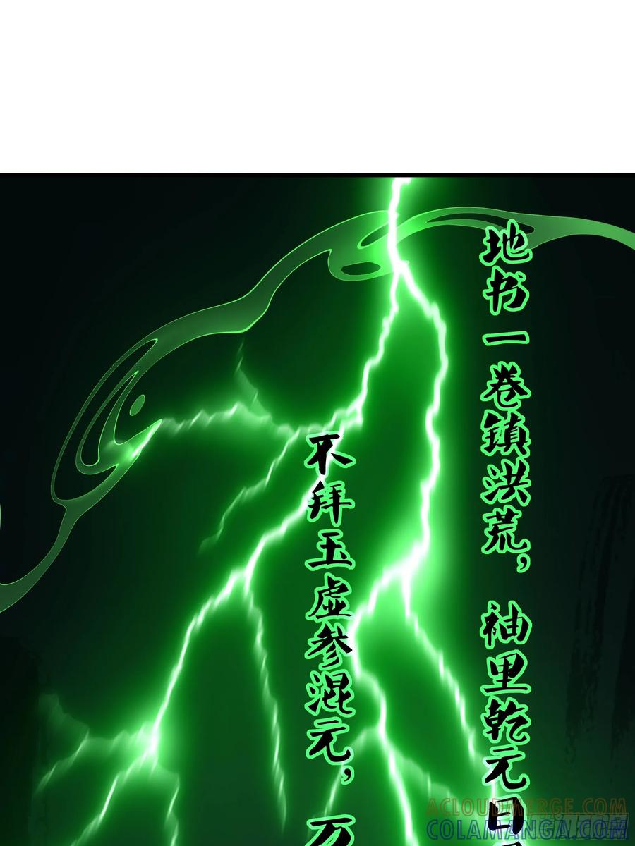 129 刘年神魂俱灭？ 第22页
