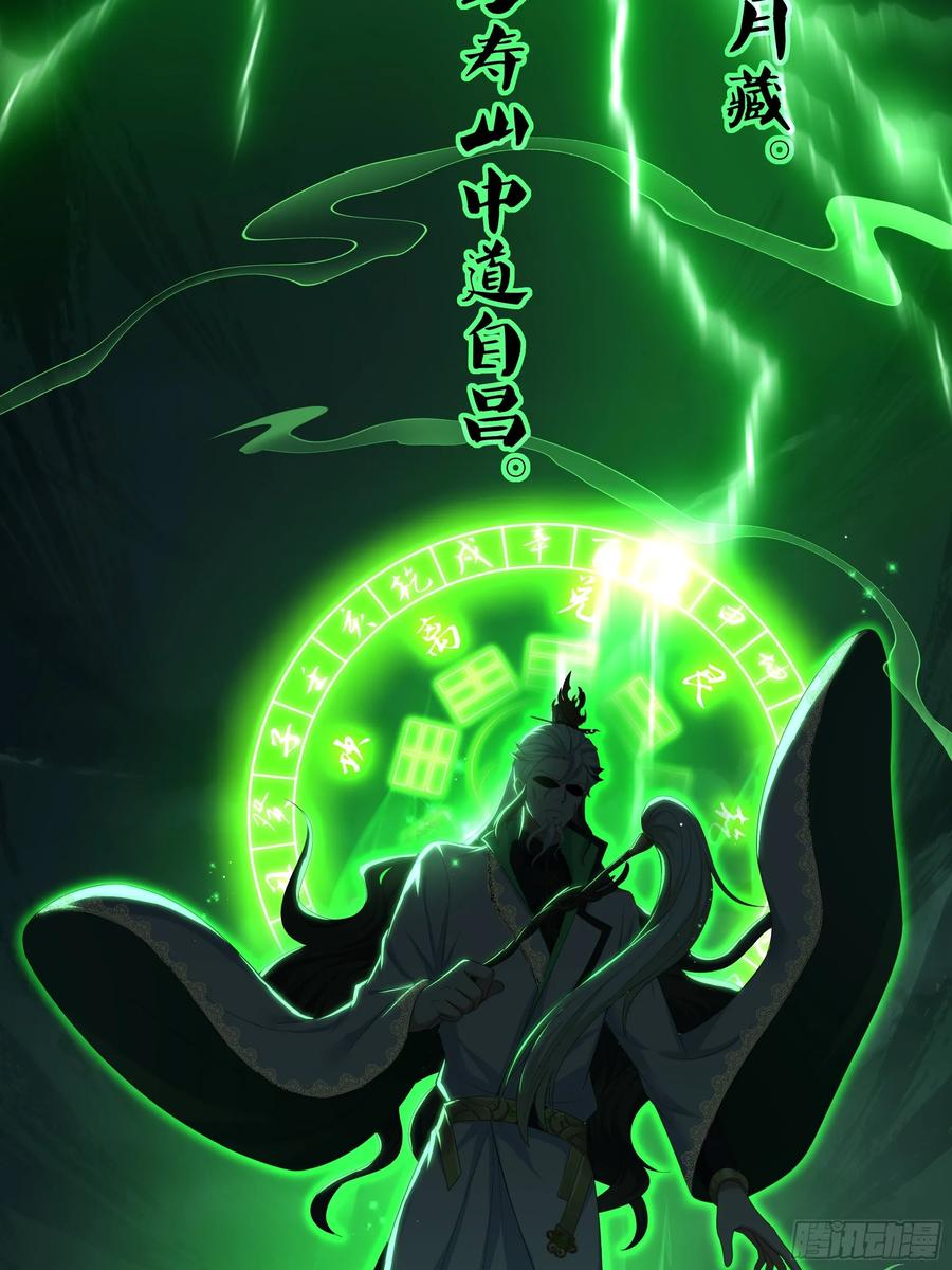129 刘年神魂俱灭？ 第23页