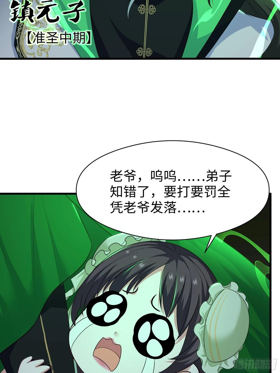129 刘年神魂俱灭？ 第26页