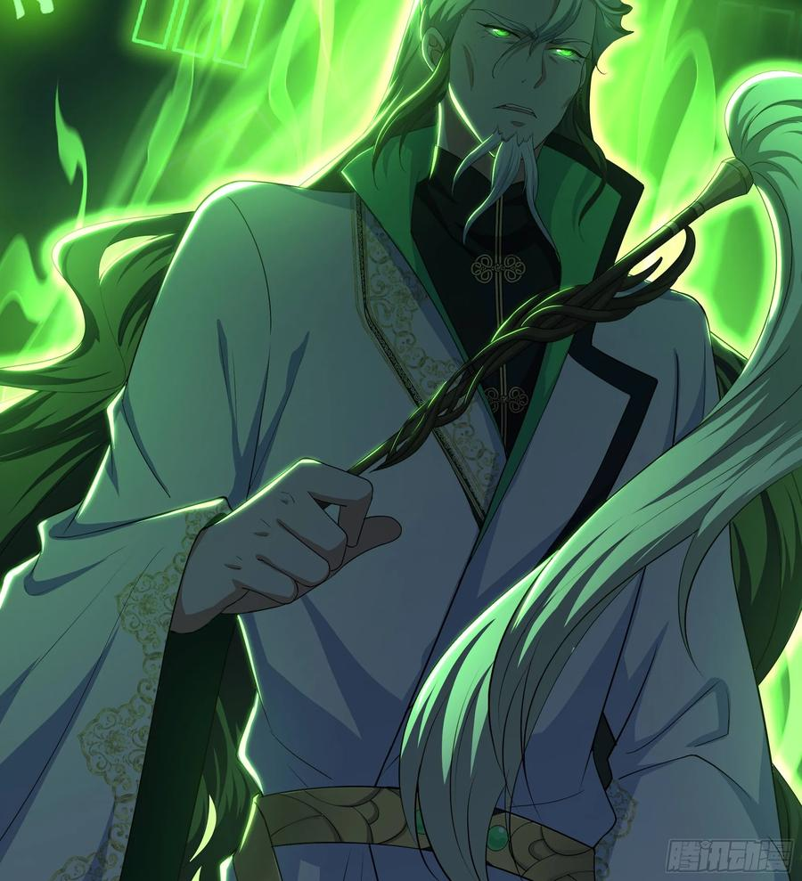 129 刘年神魂俱灭？ 第32页