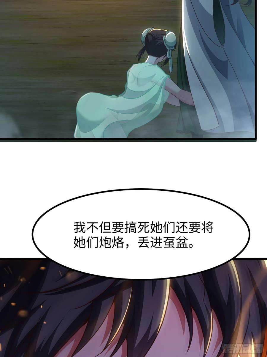 129 刘年神魂俱灭？ 第36页
