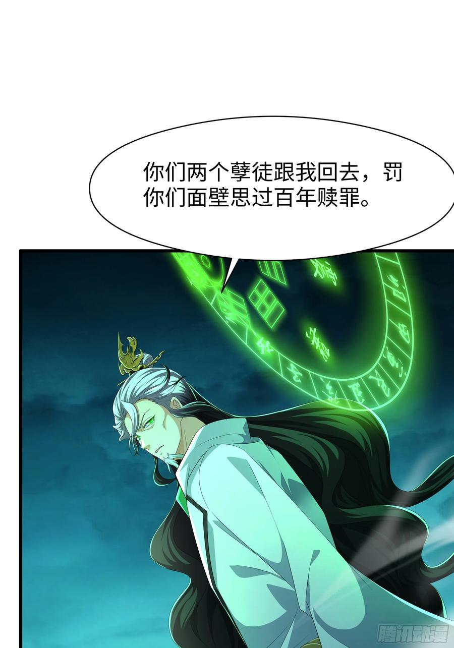 129 刘年神魂俱灭？ 第44页