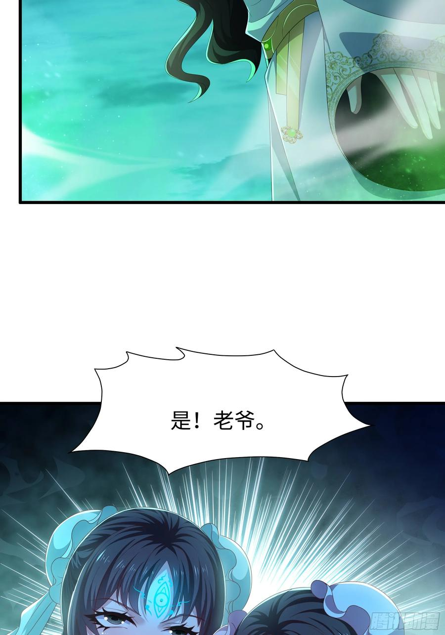 129 刘年神魂俱灭？ 第45页
