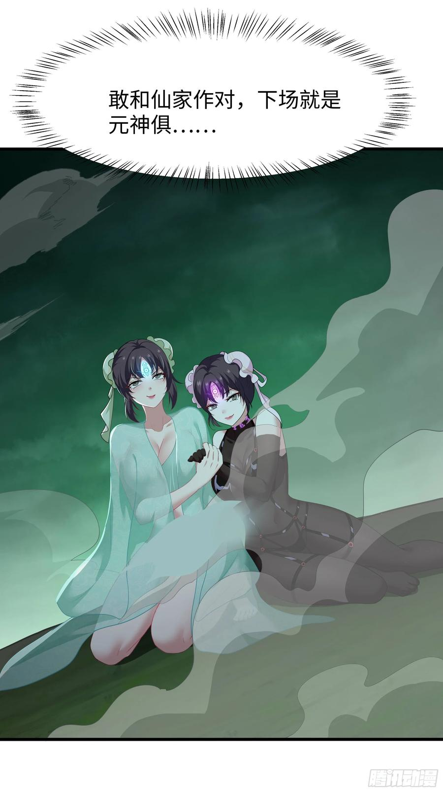 129 刘年神魂俱灭？ 第47页
