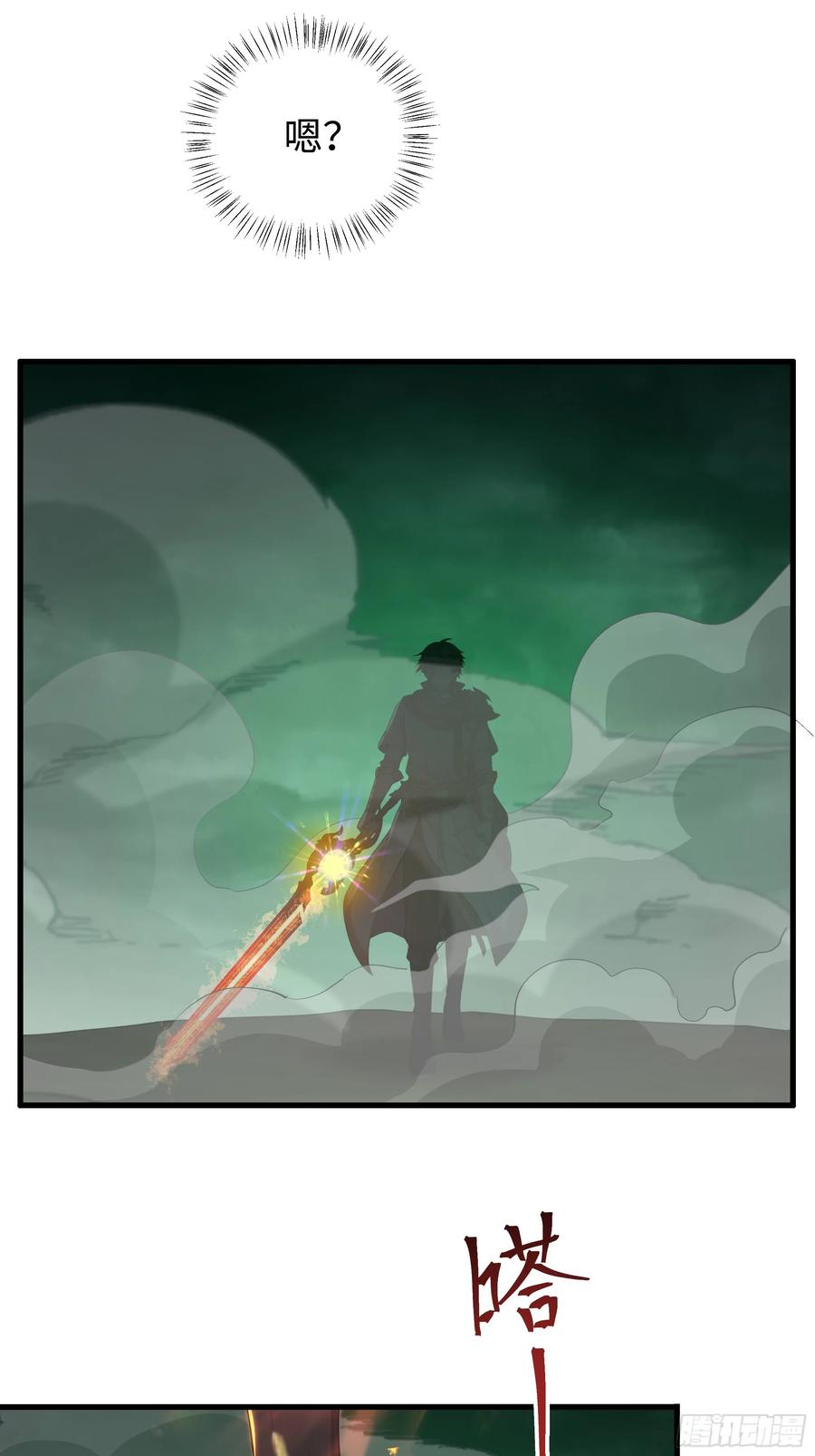129 刘年神魂俱灭？ 第48页