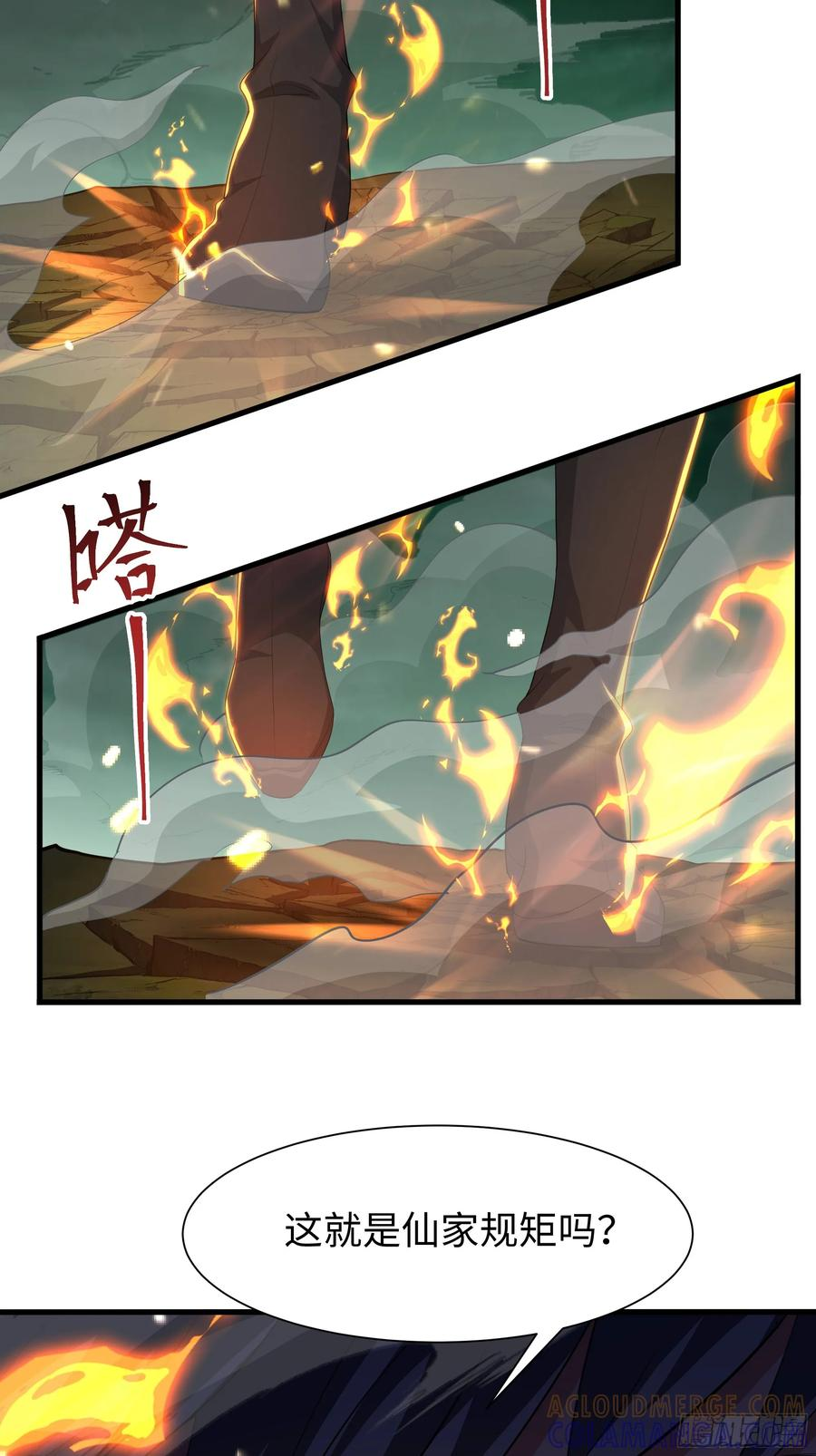 129 刘年神魂俱灭？ 第49页
