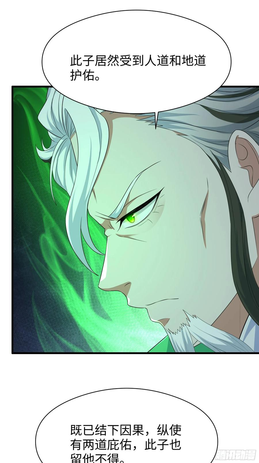 129 刘年神魂俱灭？ 第56页