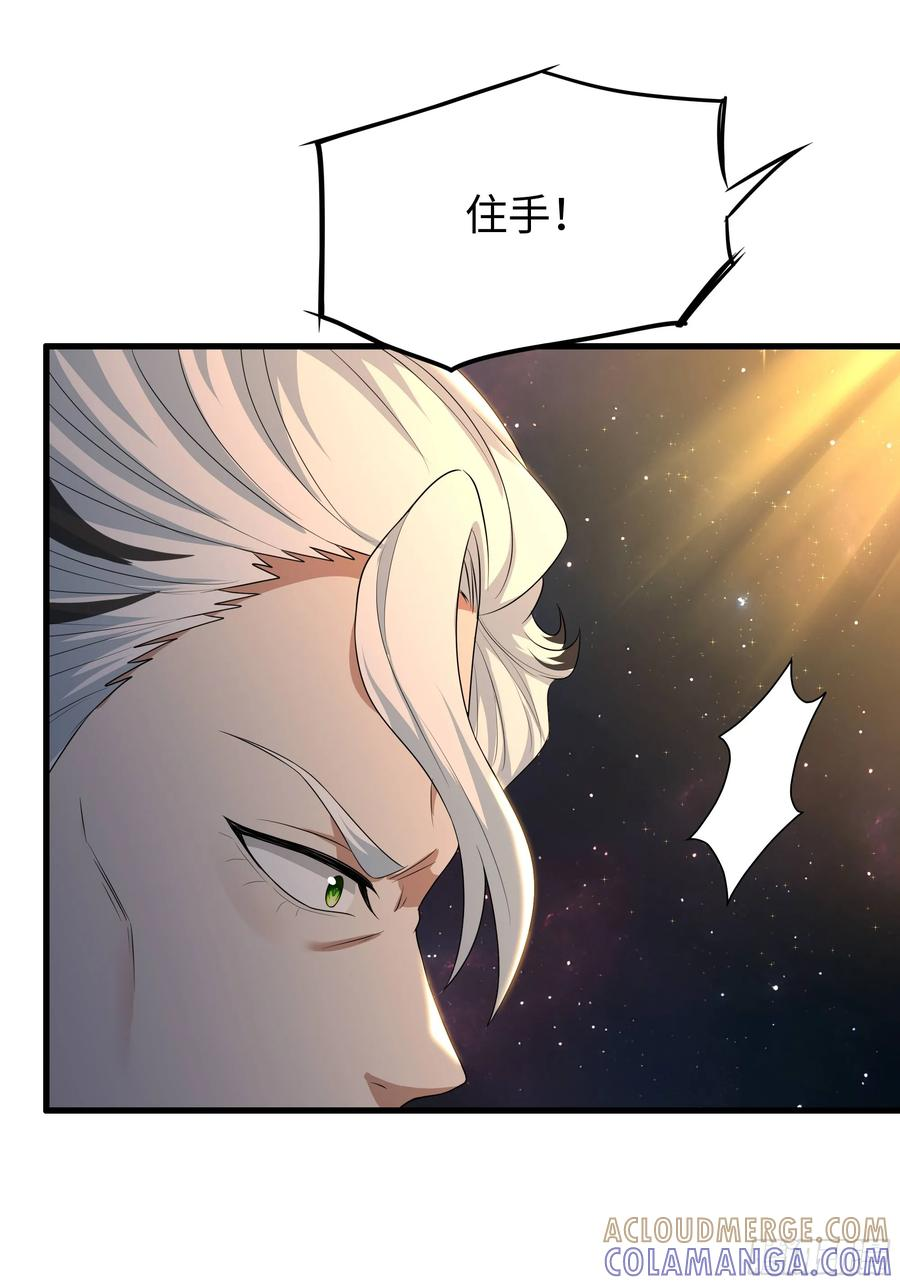 129 刘年神魂俱灭？ 第64页