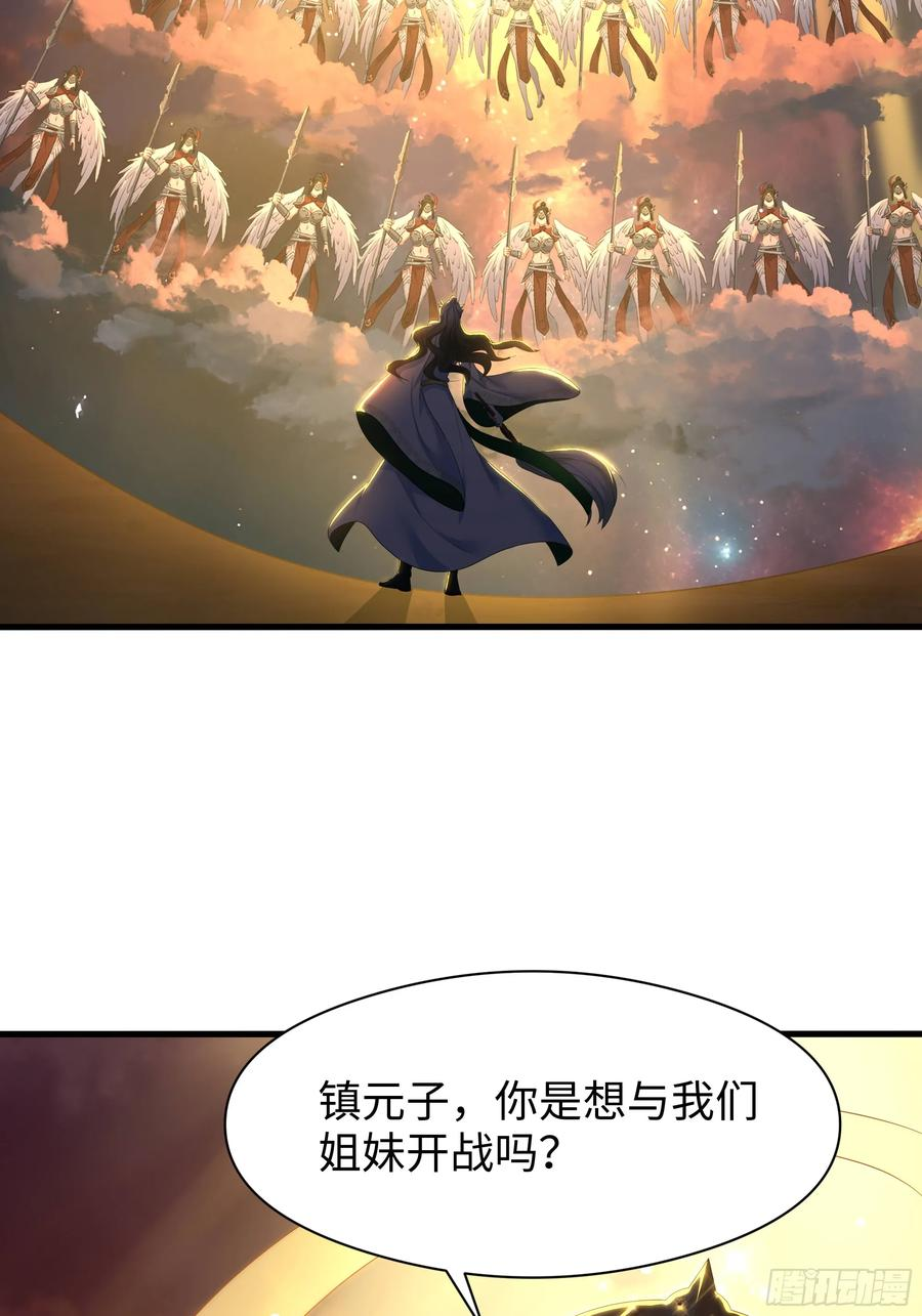 129 刘年神魂俱灭？ 第66页