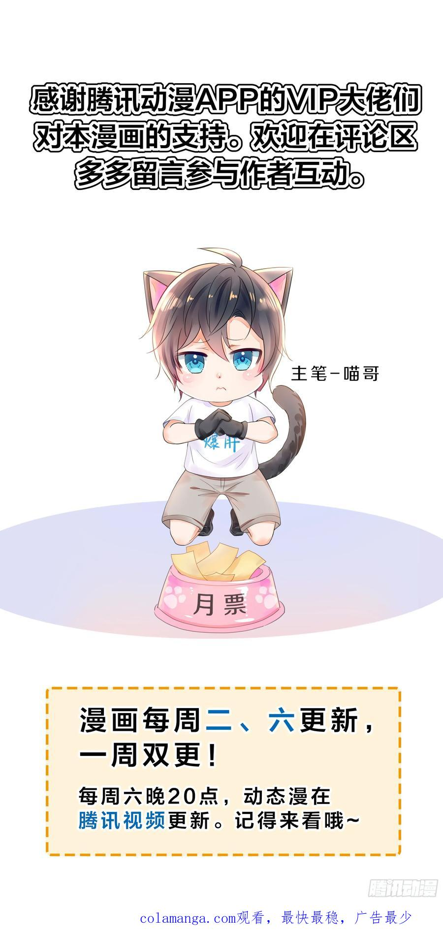 129 刘年神魂俱灭？ 第69页