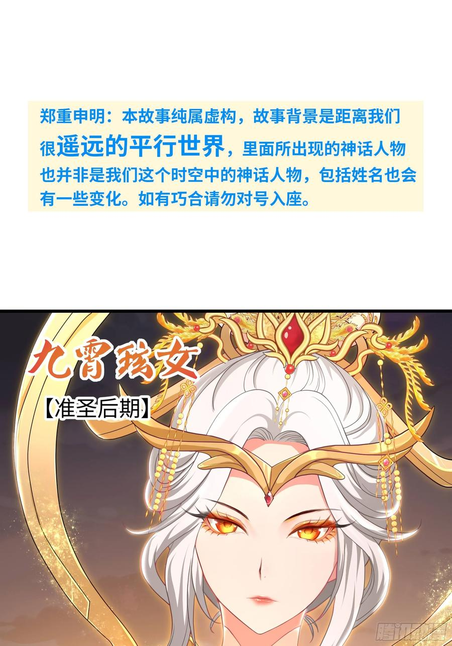 130 刘年的另一位靠山 第2页