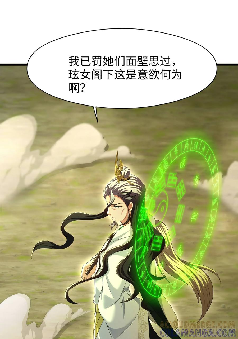 130 刘年的另一位靠山 第19页