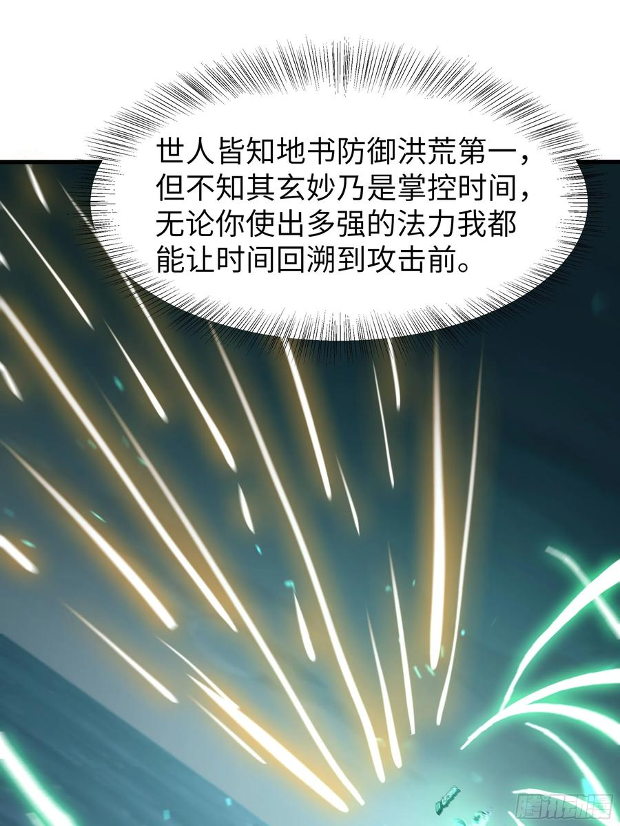 130 刘年的另一位靠山 第38页