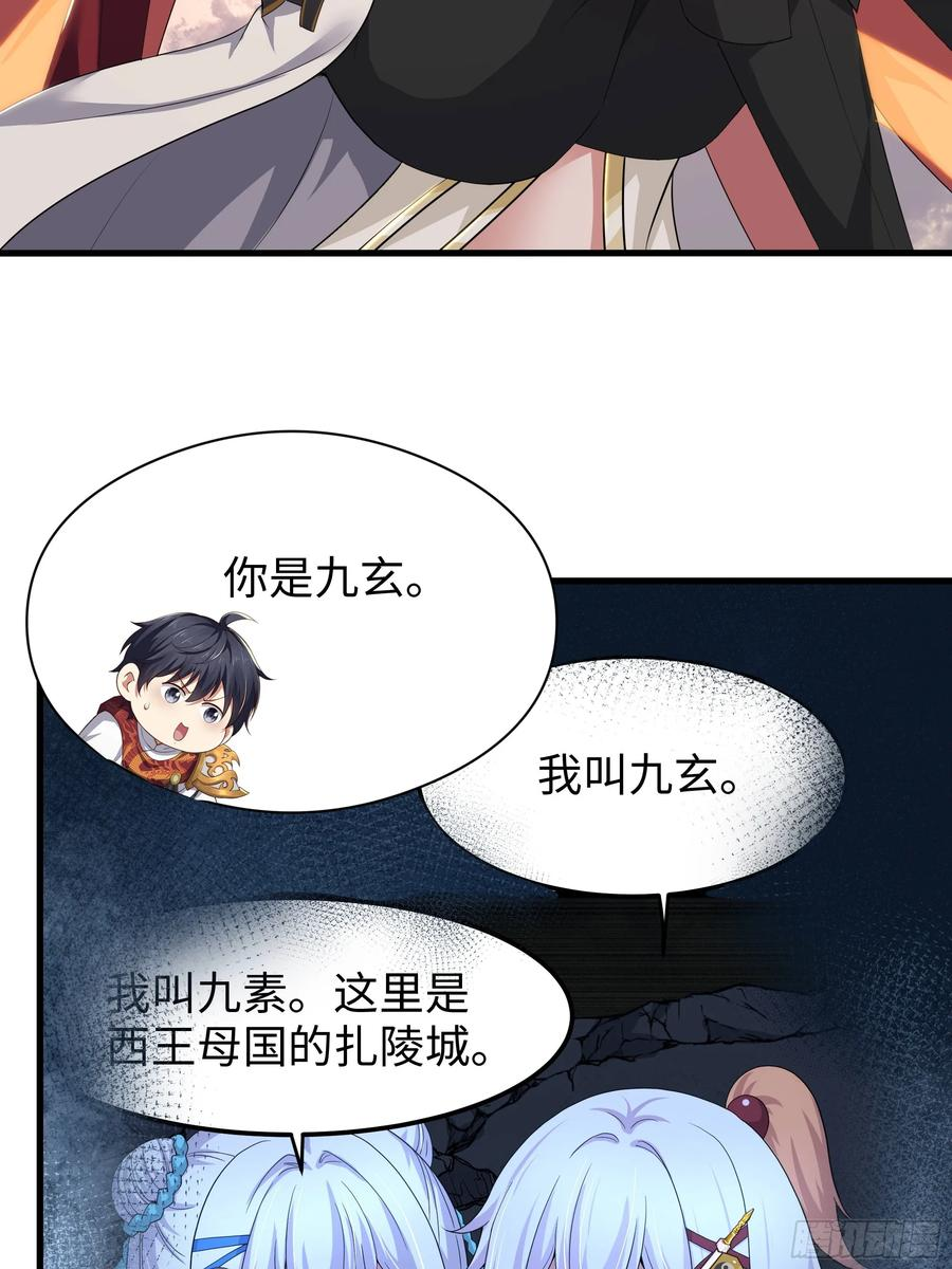 131 刘年与蟠桃园的因缘 第3页