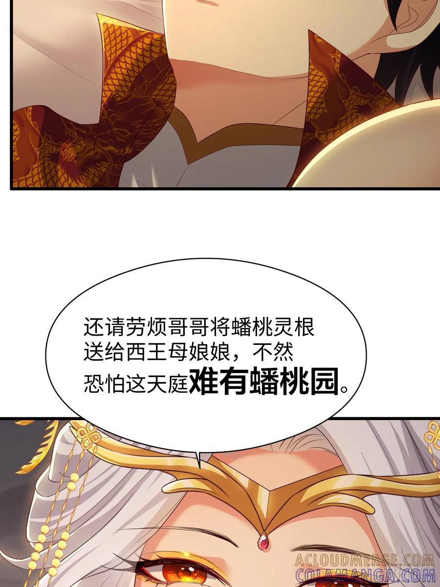 131 刘年与蟠桃园的因缘 第22页