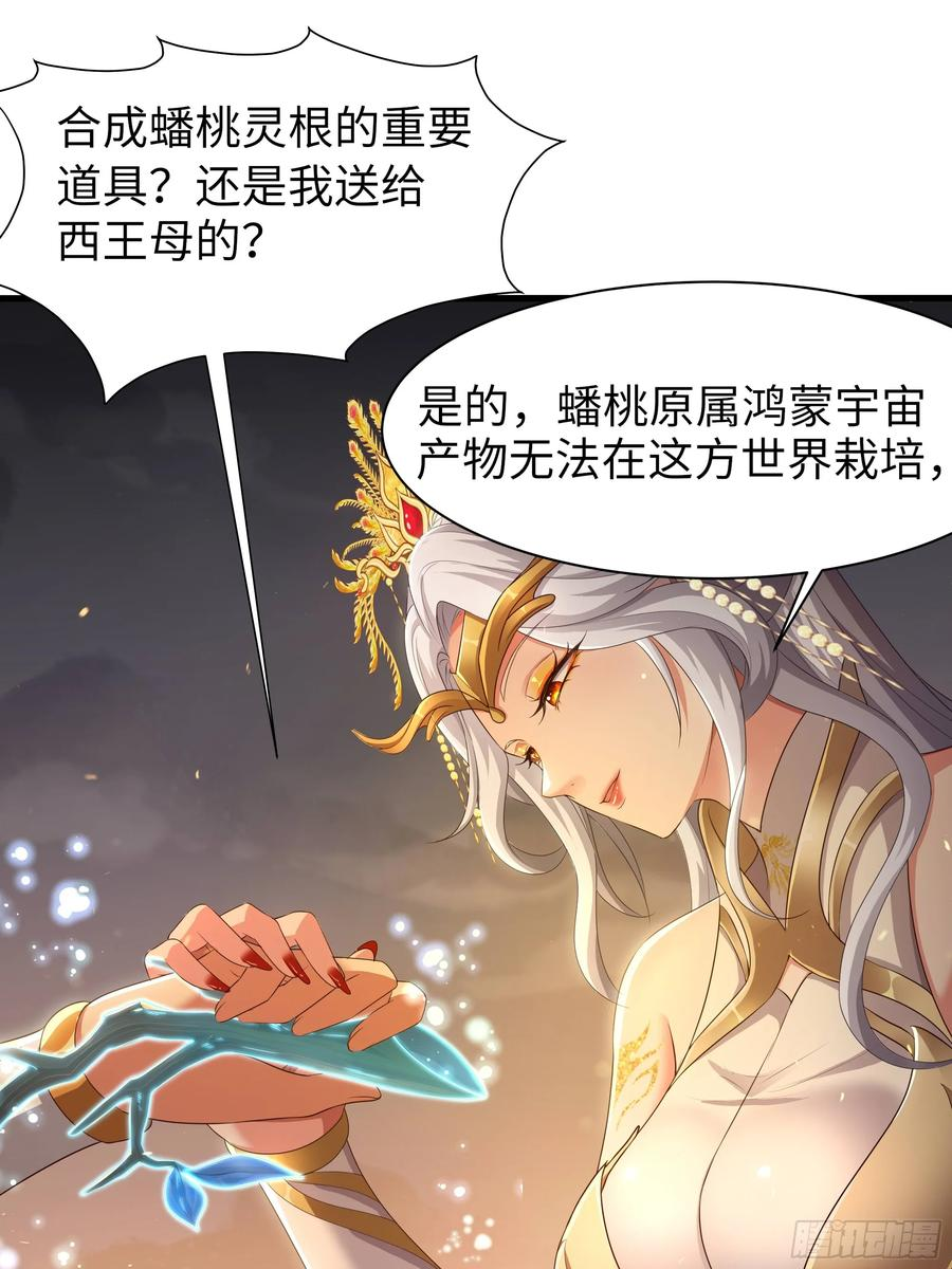 131 刘年与蟠桃园的因缘 第24页