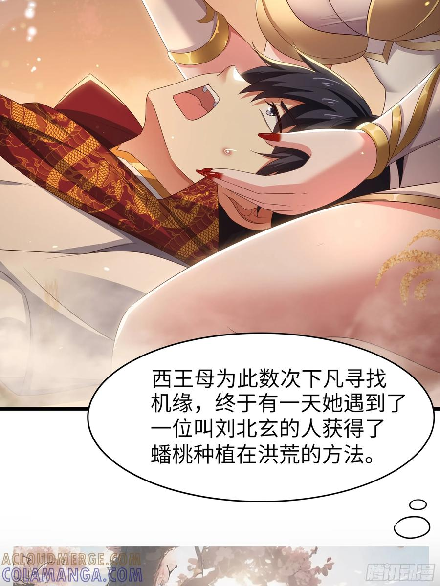 131 刘年与蟠桃园的因缘 第25页