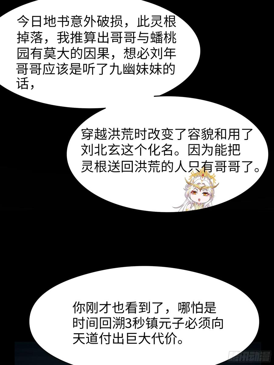 131 刘年与蟠桃园的因缘 第27页