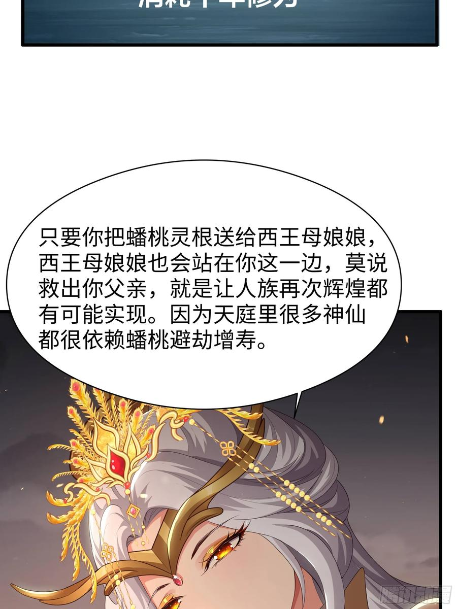 131 刘年与蟠桃园的因缘 第29页